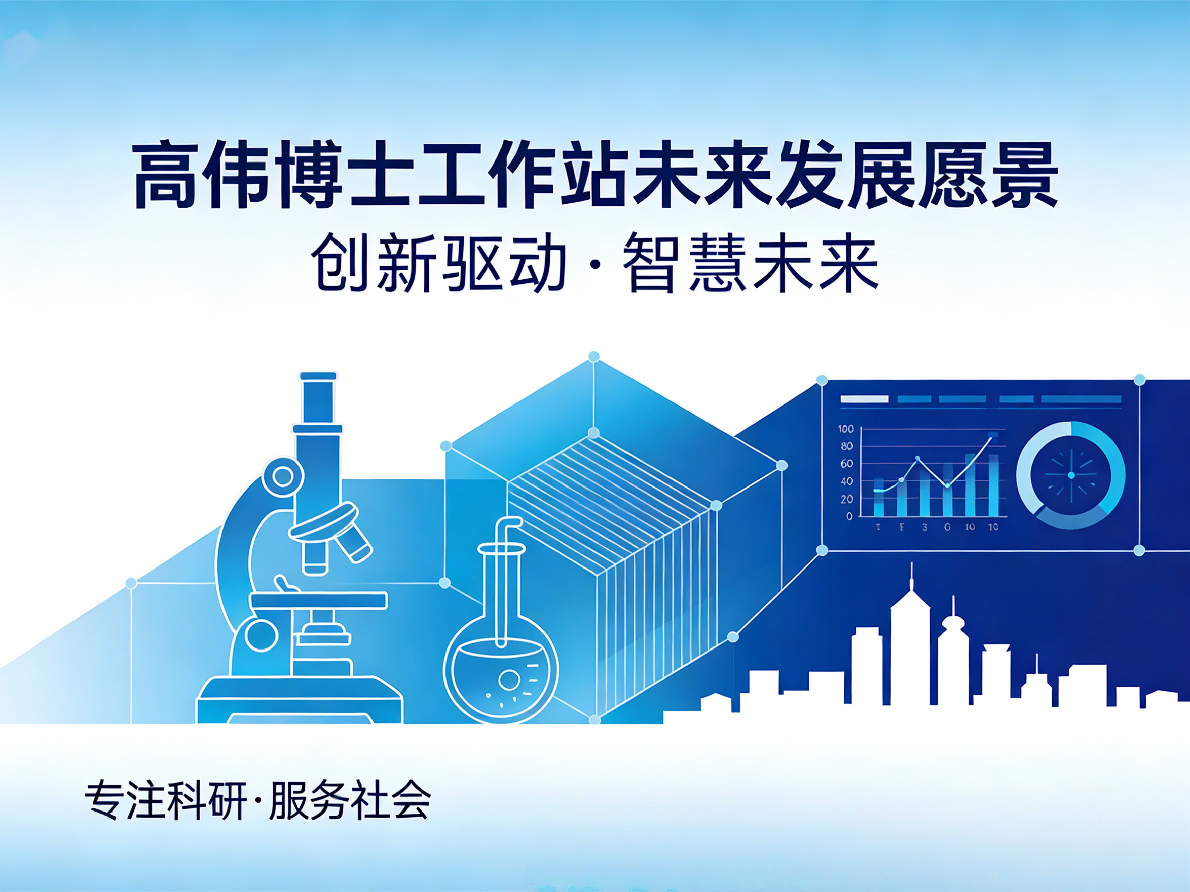 高伟博士工作站揭牌仪式暨癫痫公益会诊活动将于24-25日在我院举行 高伟博士工作站揭牌仪式暨癫痫公益会诊活动将于24-25日在我院举行