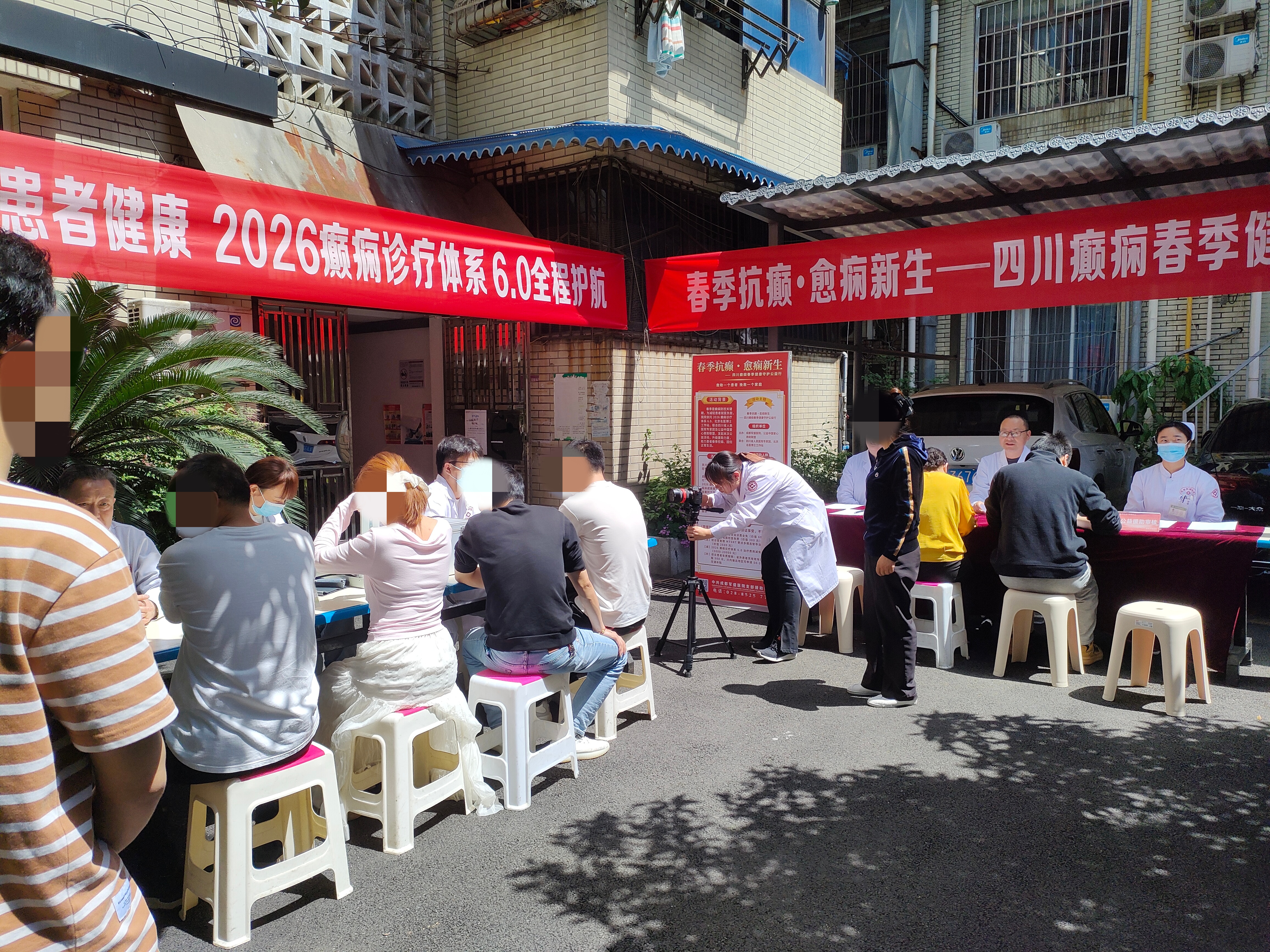 春季抗癫·愈痫新生——成都军盛医院癫痫春季健康守护公益行正式启动 春季抗癫·愈痫新生——成都军盛医院癫痫春季健康守护公益行正式启动