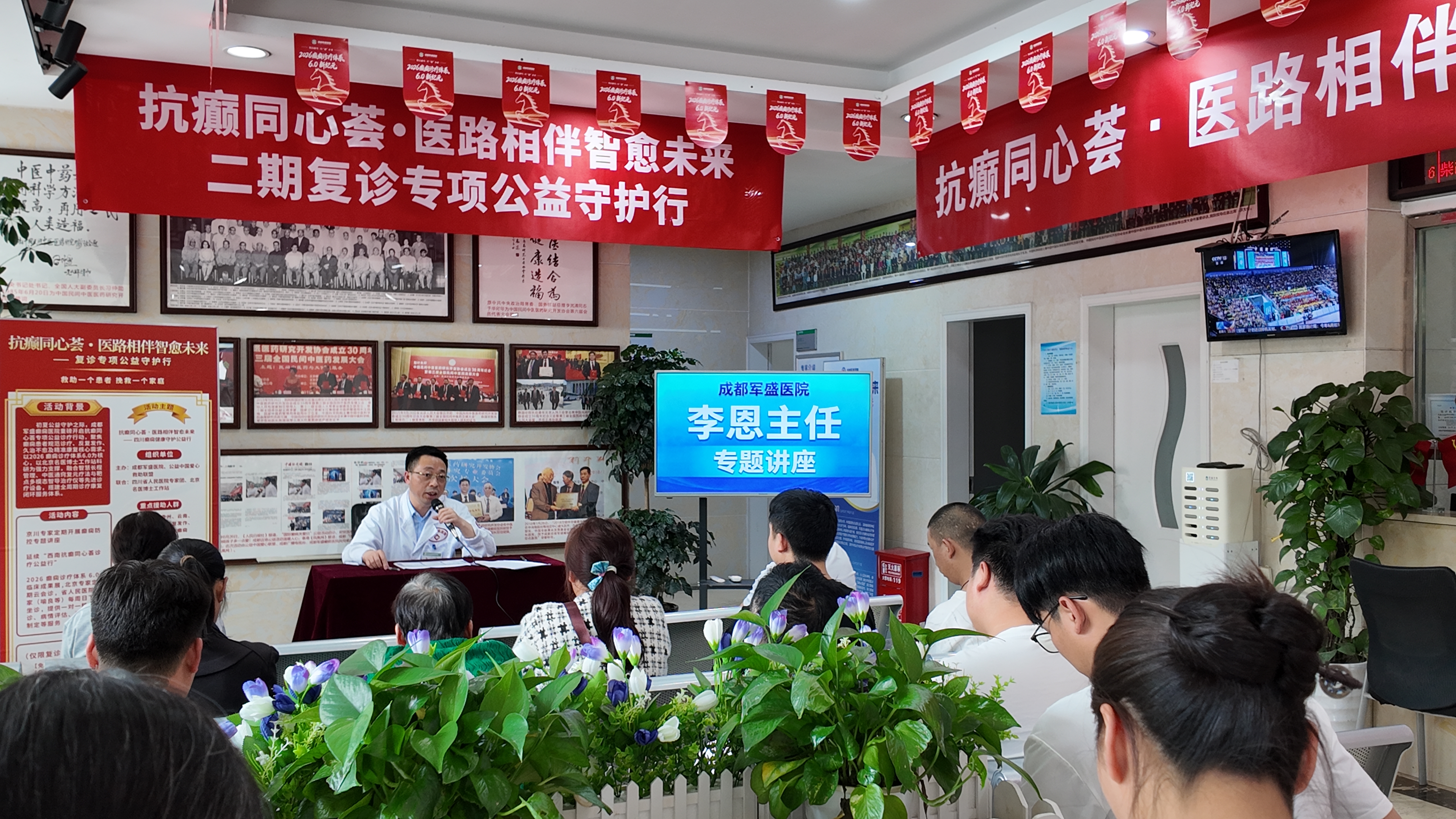 5·17公益回顾:京川专家齐聚成都军盛,为癫痫患者点亮康复微光 5·17公益回顾:京川专家齐聚成都军盛,为癫痫患者点亮康复微光