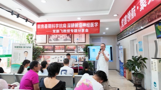 成都军盛医院7月名医赋能专场圆满落幕,常鹏飞教授会诊助力癫痫 成都军盛医院7月名医赋能专场圆满落幕,常鹏飞教授会诊助力癫痫