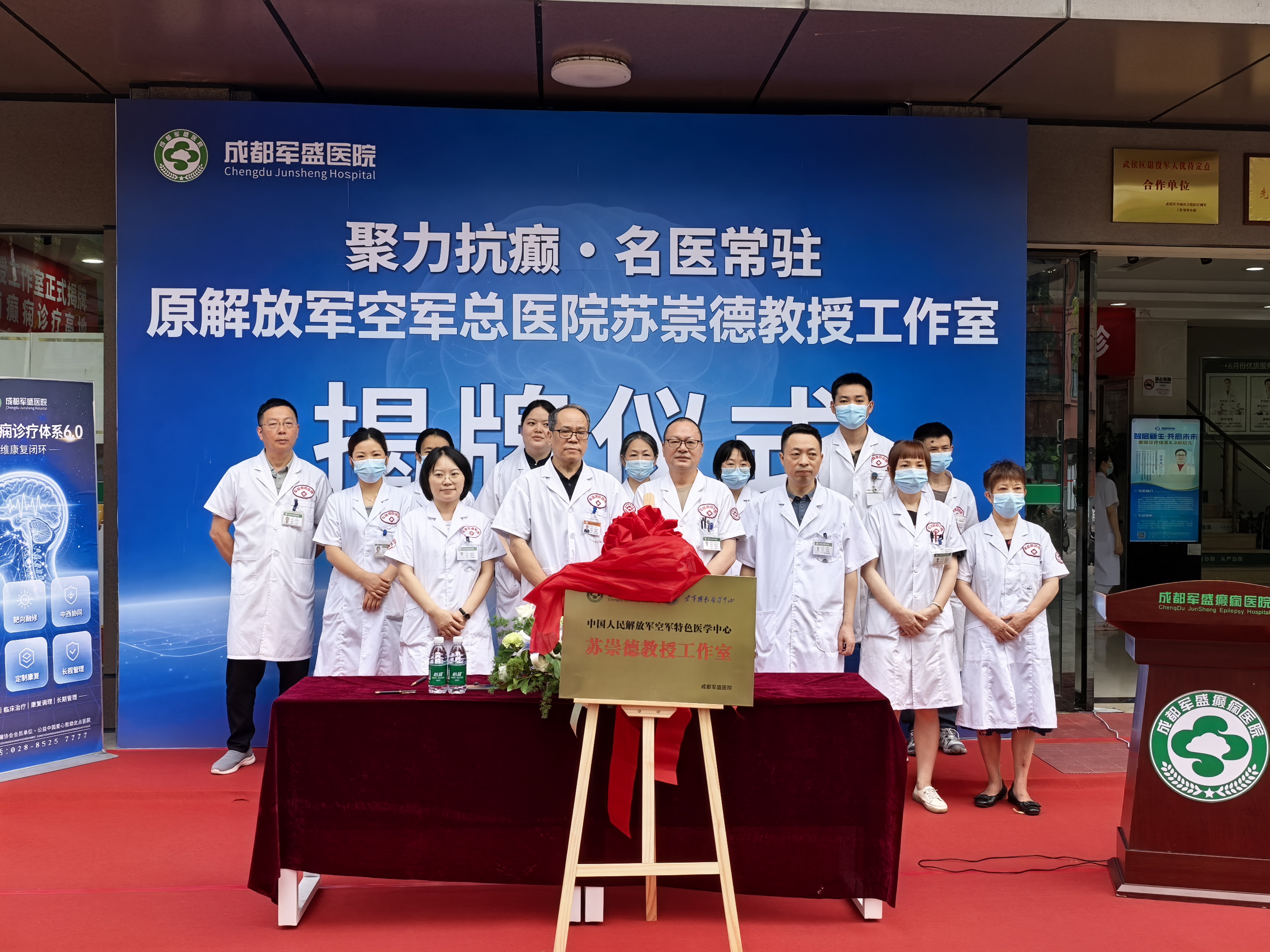 成都疑难癫痫要远赴北京吗?苏崇德教授名医工作室落户成都军盛 成都疑难癫痫要远赴北京吗?苏崇德教授名医工作室落户成都军盛